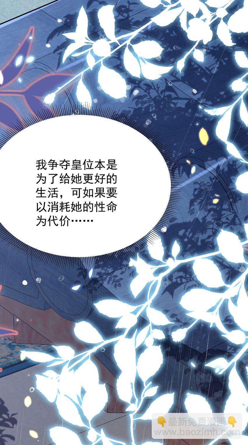 第70话 朕都是为了你(1/2)-第74话