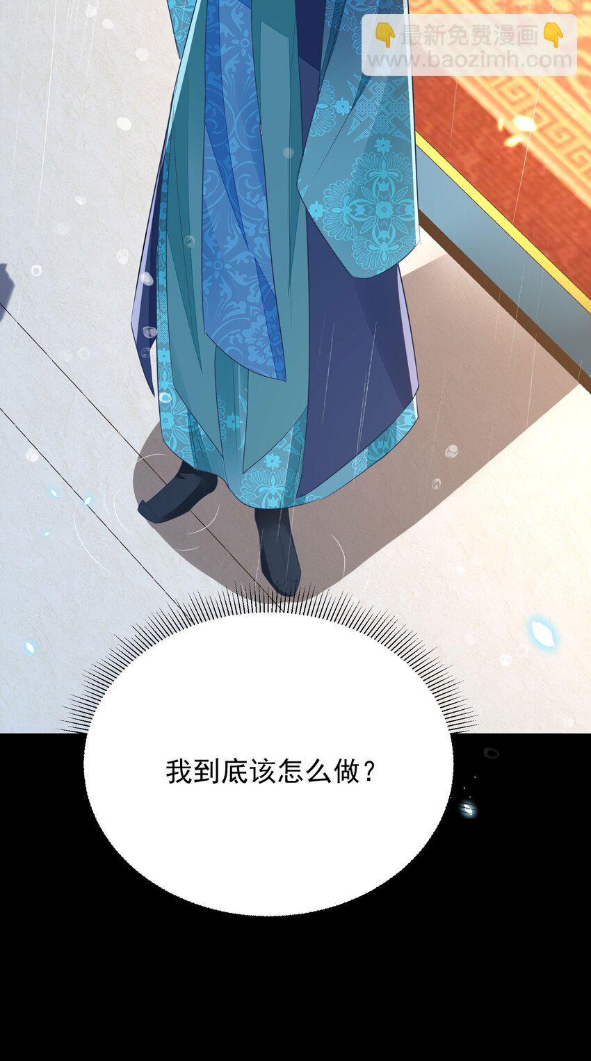 第70话 朕都是为了你(1/2)-第74话