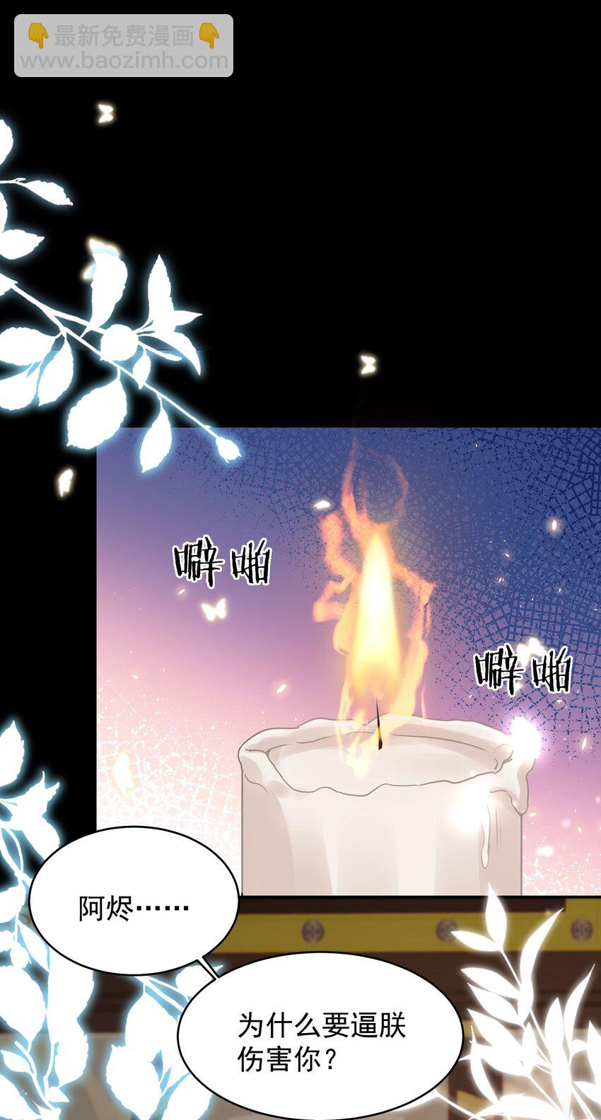 第70话 朕都是为了你(1/2)-第74话