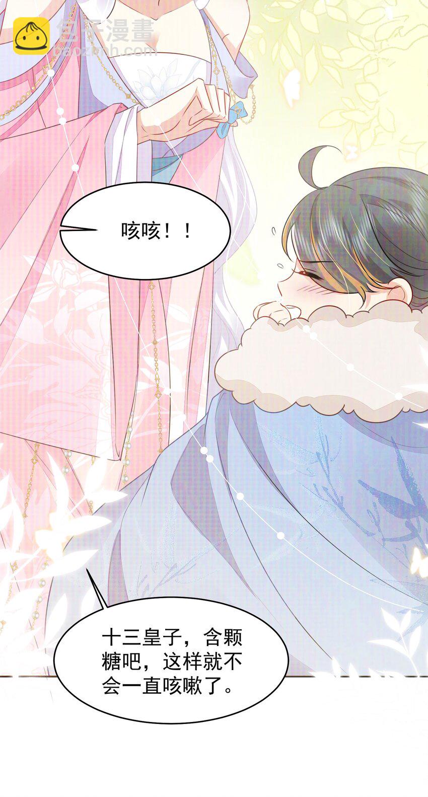第70话 朕都是为了你(1/2)-第74话