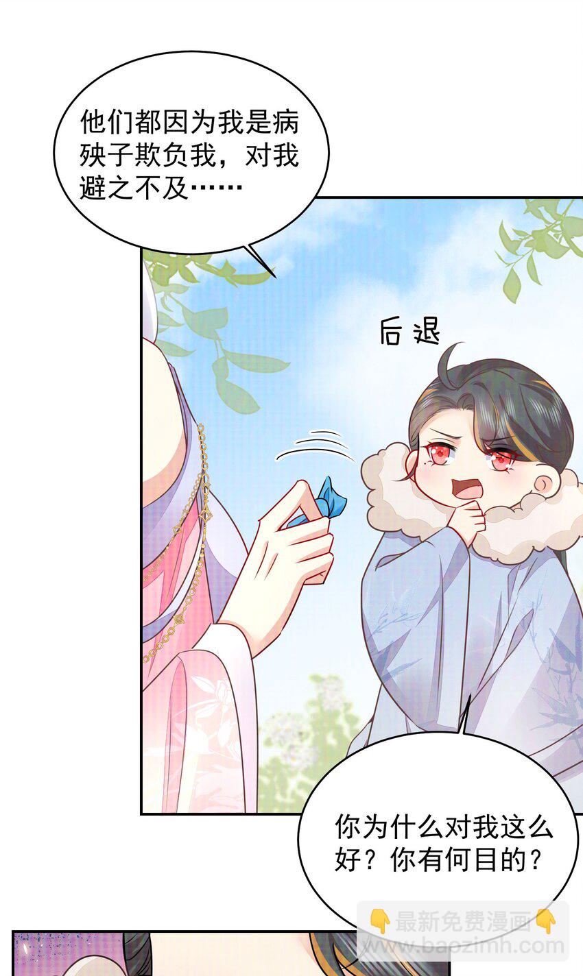 第70话 朕都是为了你(1/2)-第74话