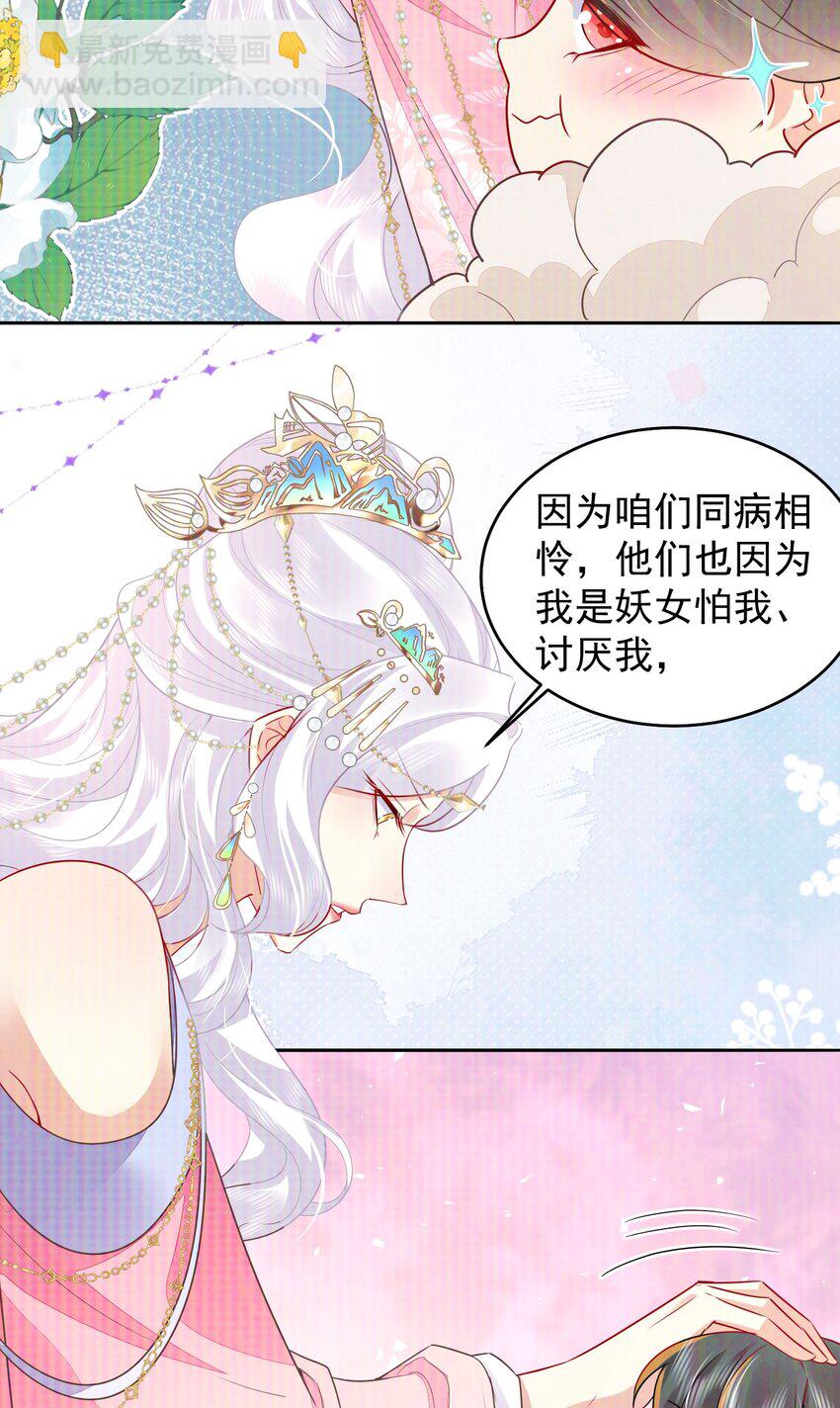 第70话 朕都是为了你(1/2)-第74话