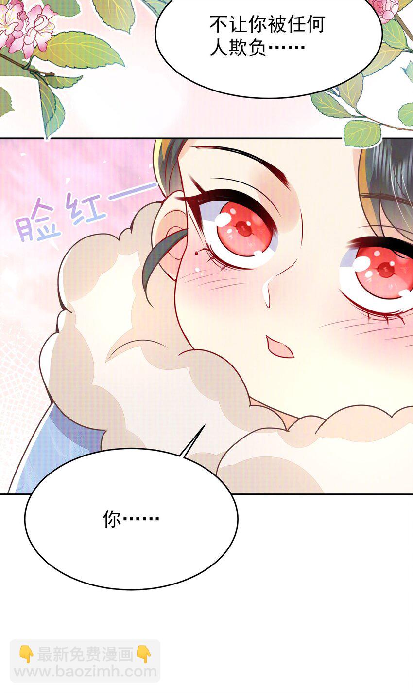 第70话 朕都是为了你(1/2)-第74话