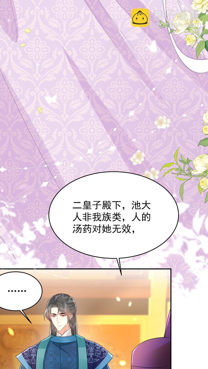 第70话 朕都是为了你(1/2)-第74话