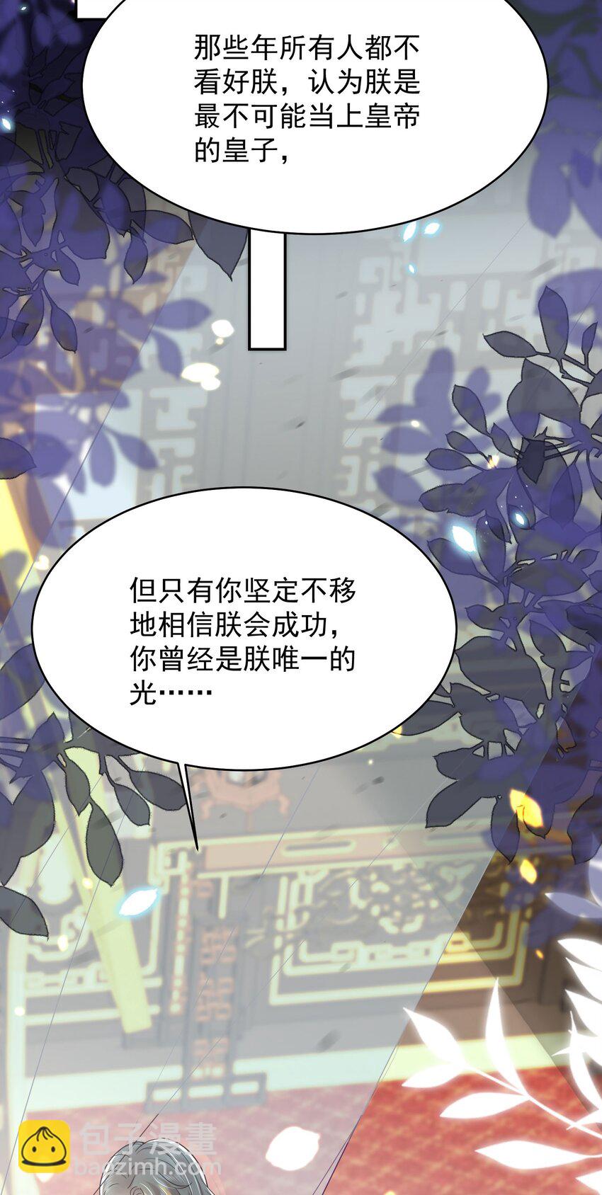 第70话 朕都是为了你(1/2)-第74话