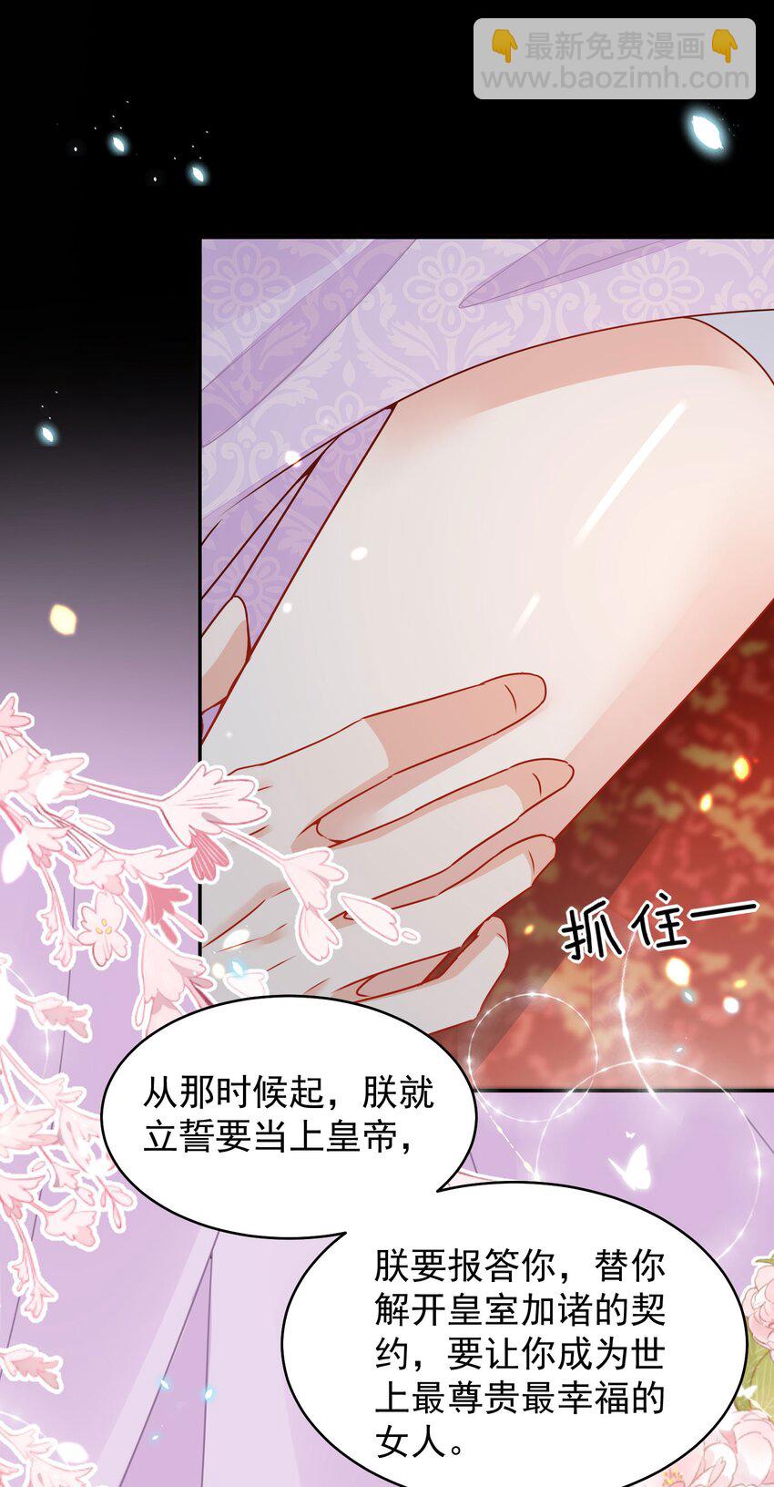 第70话 朕都是为了你(1/2)-第74话