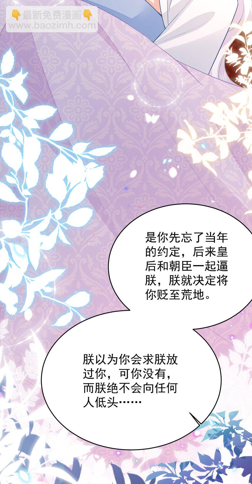 第70话 朕都是为了你(1/2)-第74话