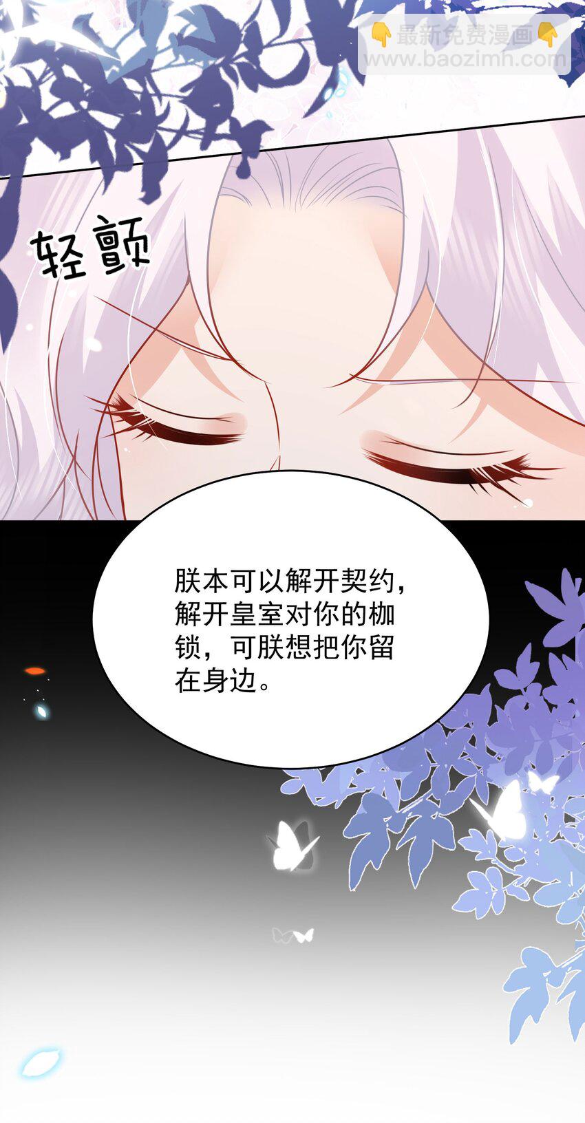 第70话 朕都是为了你(1/2)-第74话