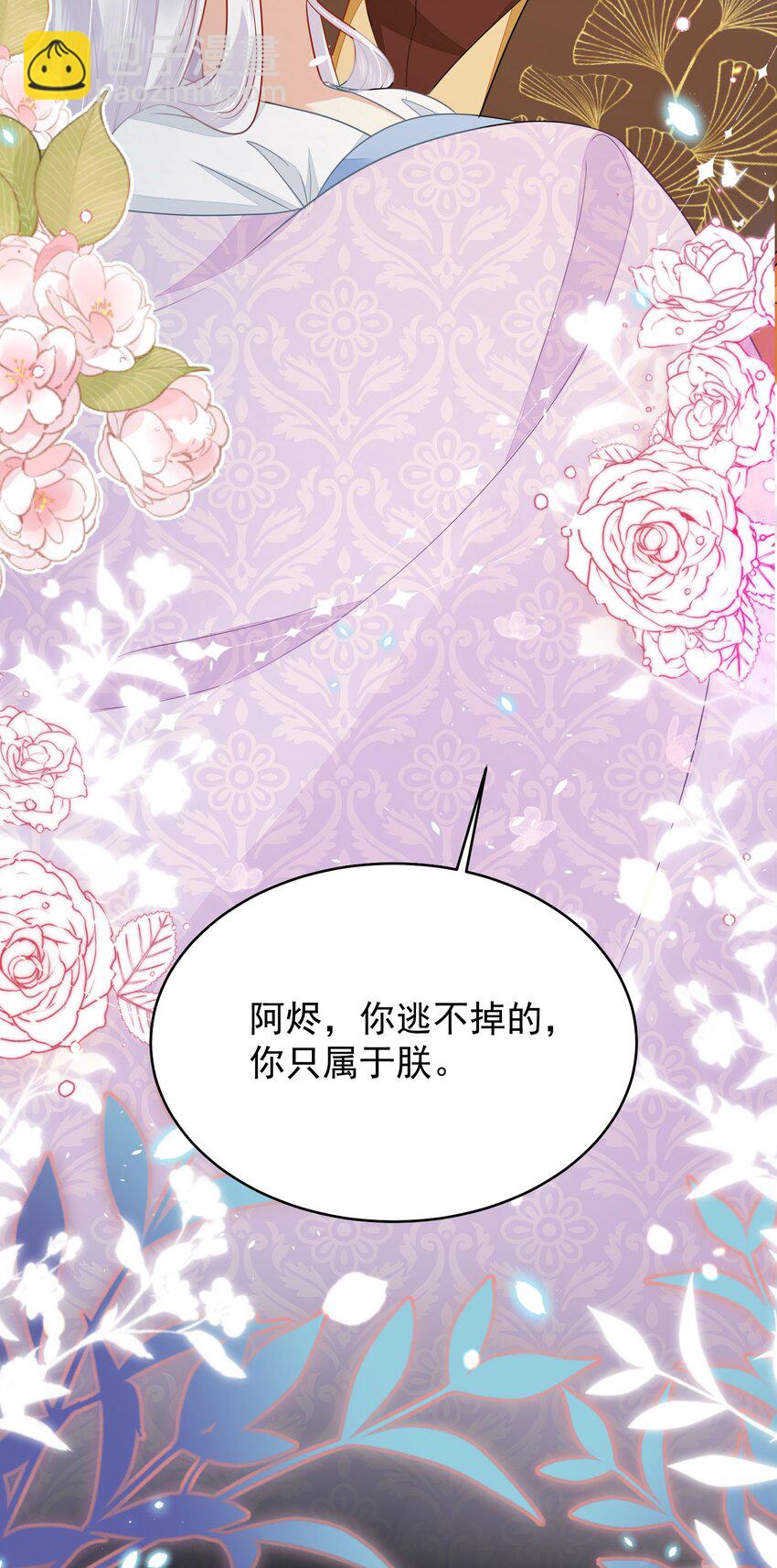 第70话 朕都是为了你(1/2)-第74话