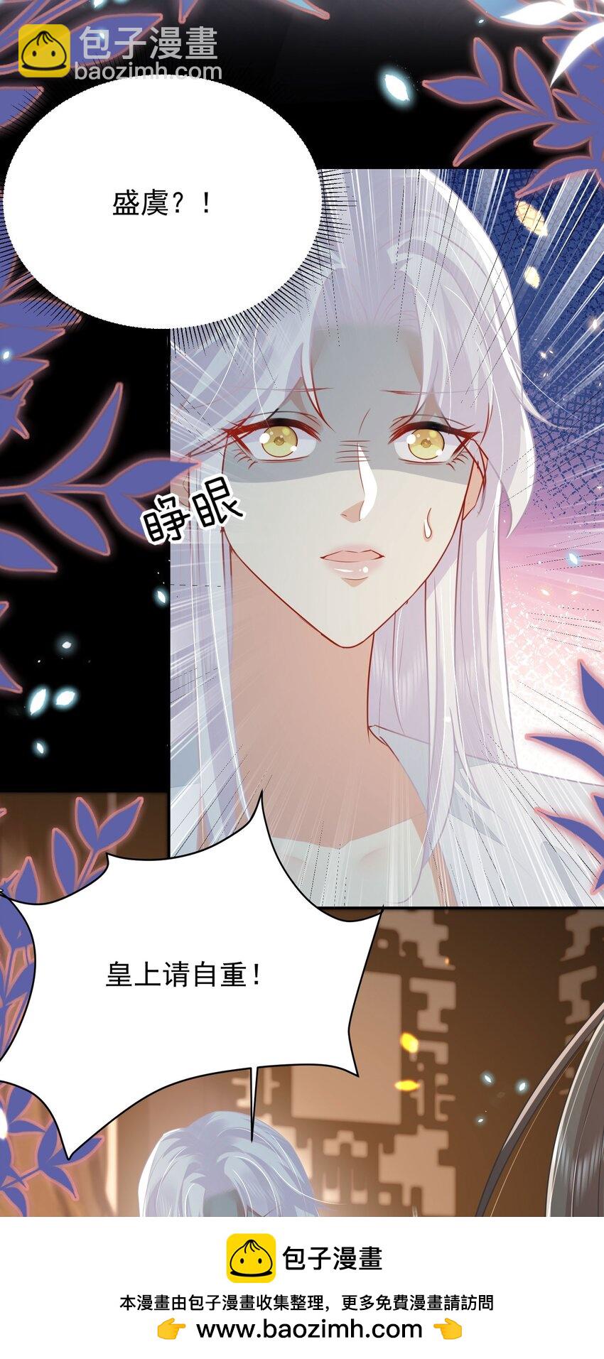 第70话 朕都是为了你(1/2)-第74话