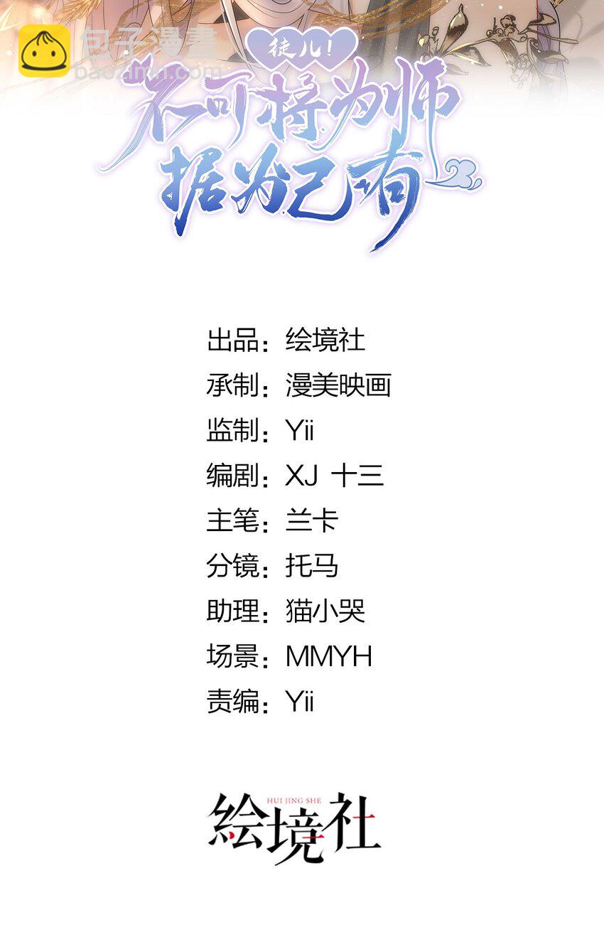第72话 我不需要祈福-第76话