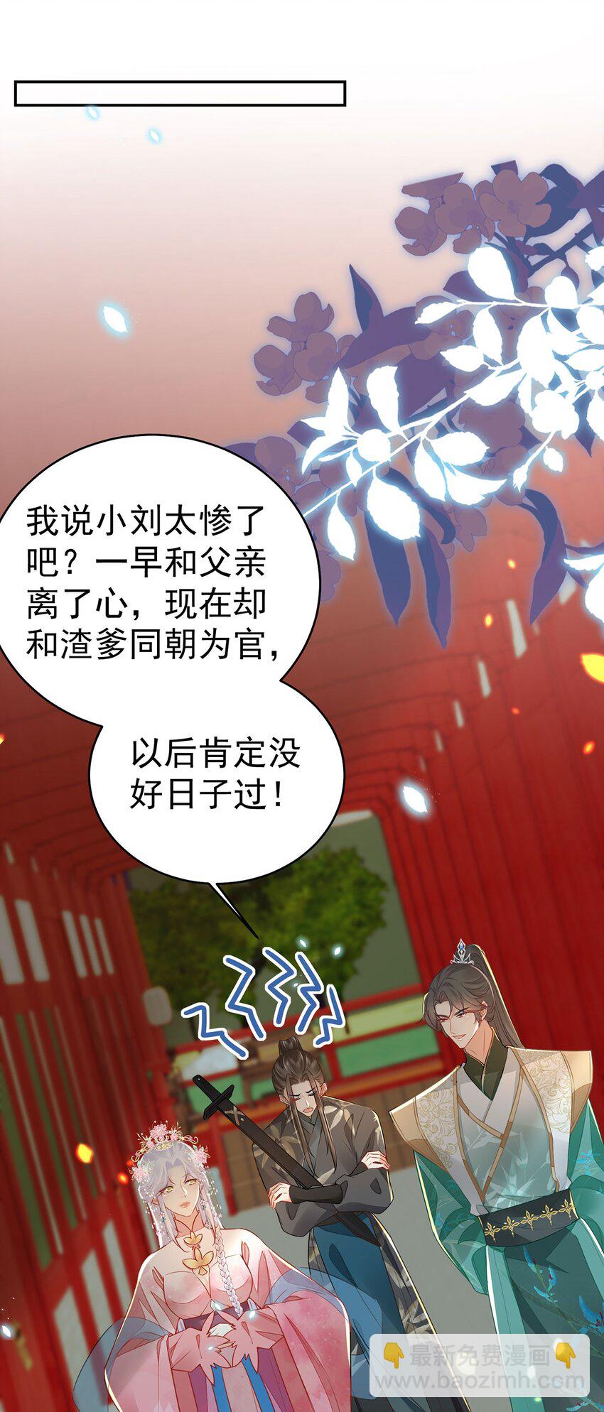 第72话 我不需要祈福-第76话