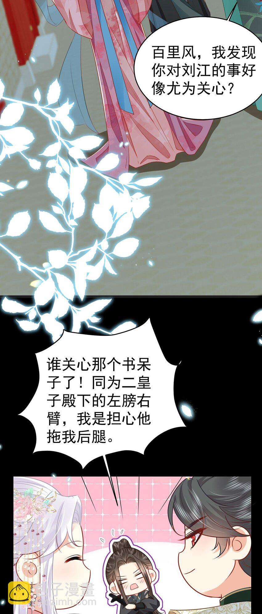 第72话 我不需要祈福-第76话