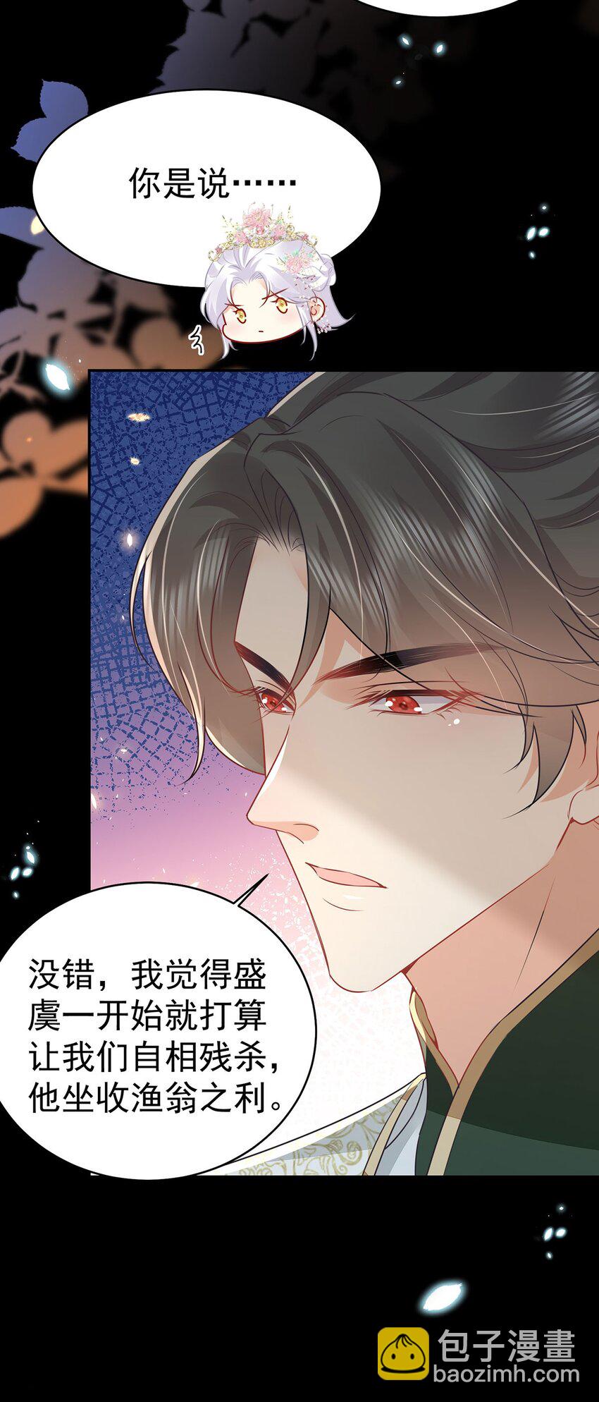 第72话 我不需要祈福-第76话