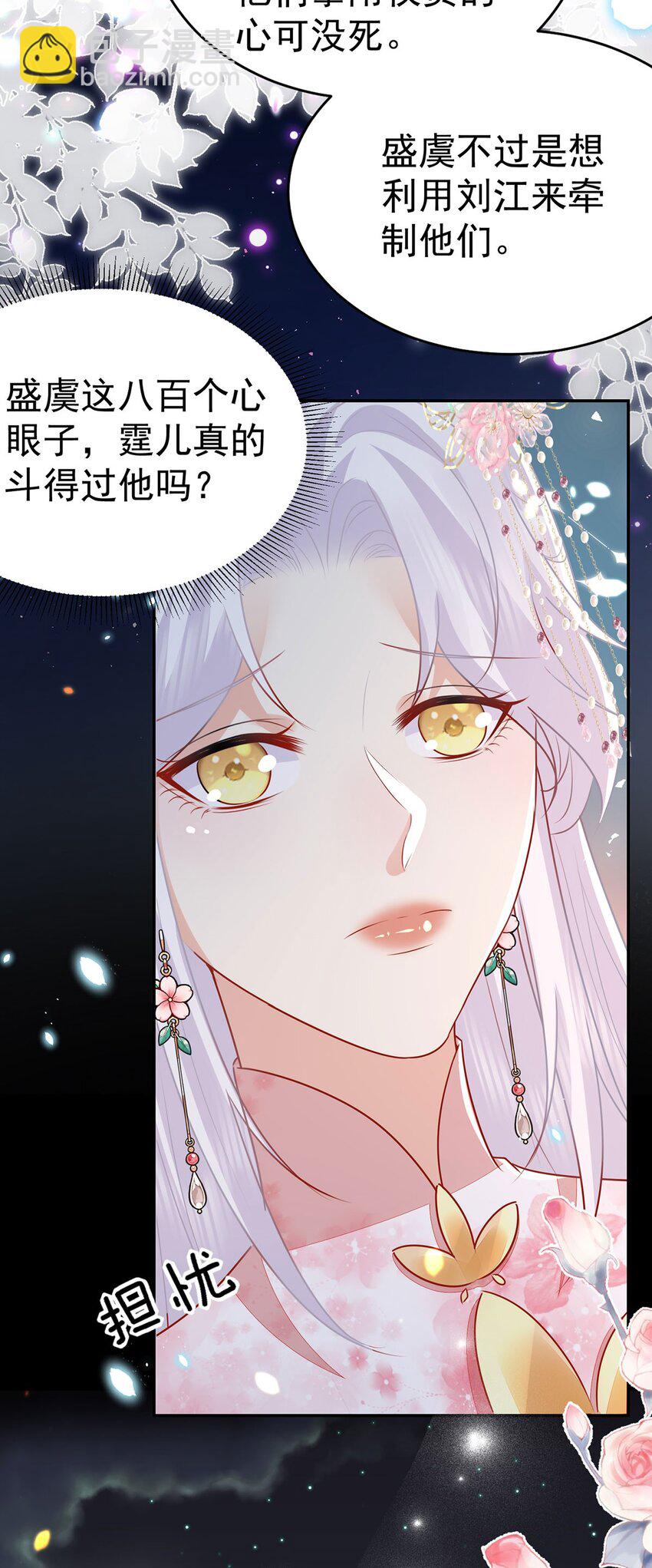 第72话 我不需要祈福-第76话