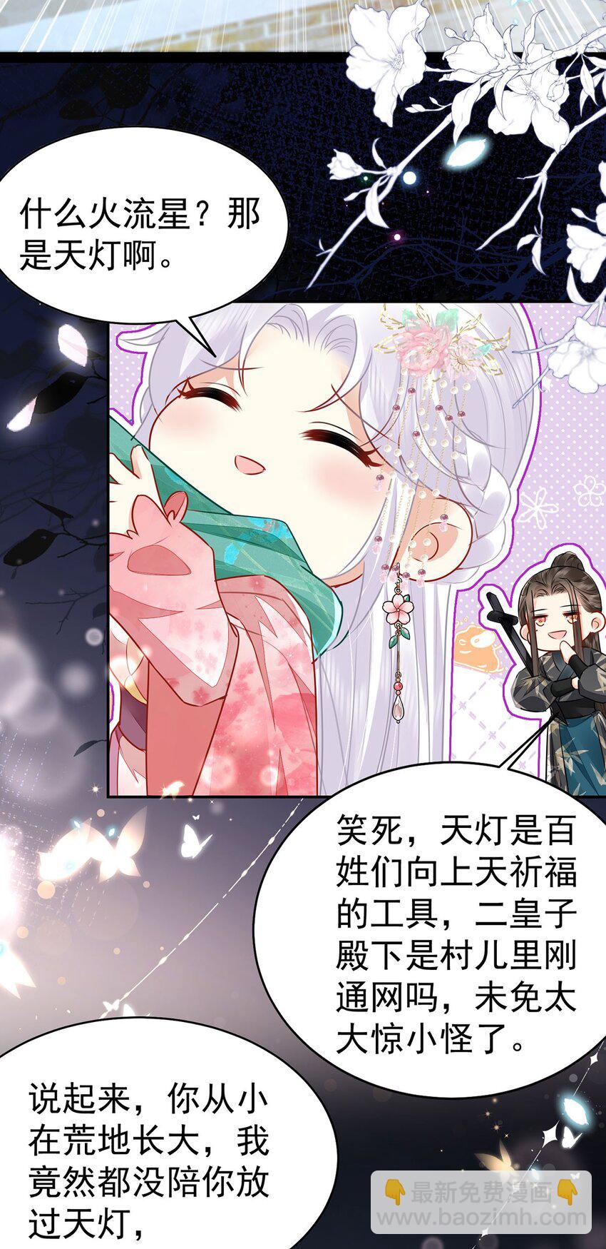 第72话 我不需要祈福-第76话