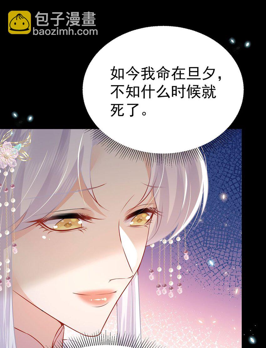 第72话 我不需要祈福-第76话