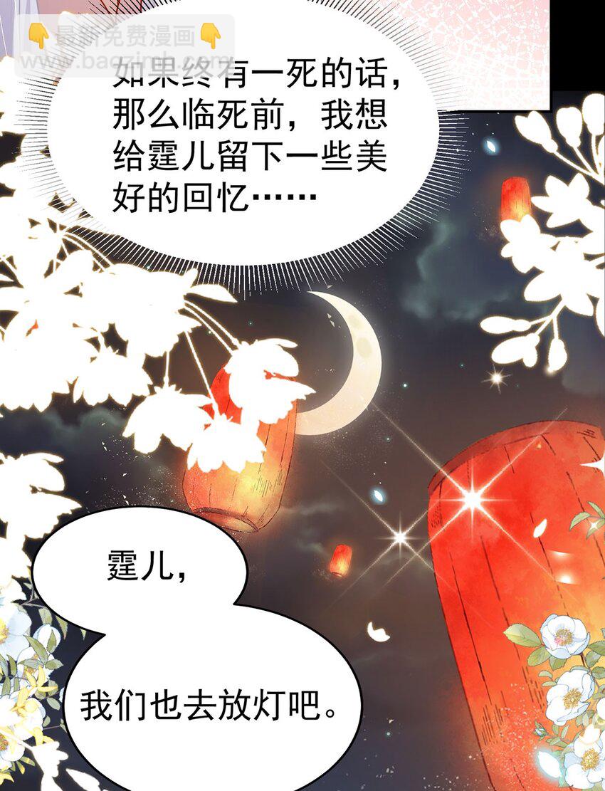 第72话 我不需要祈福-第76话
