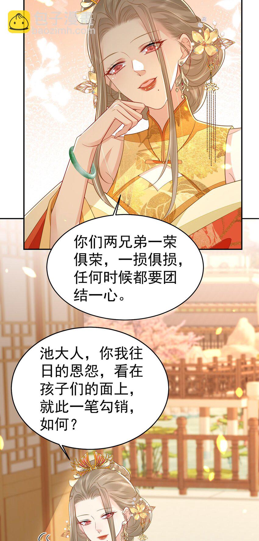 第72话 我不需要祈福-第76话