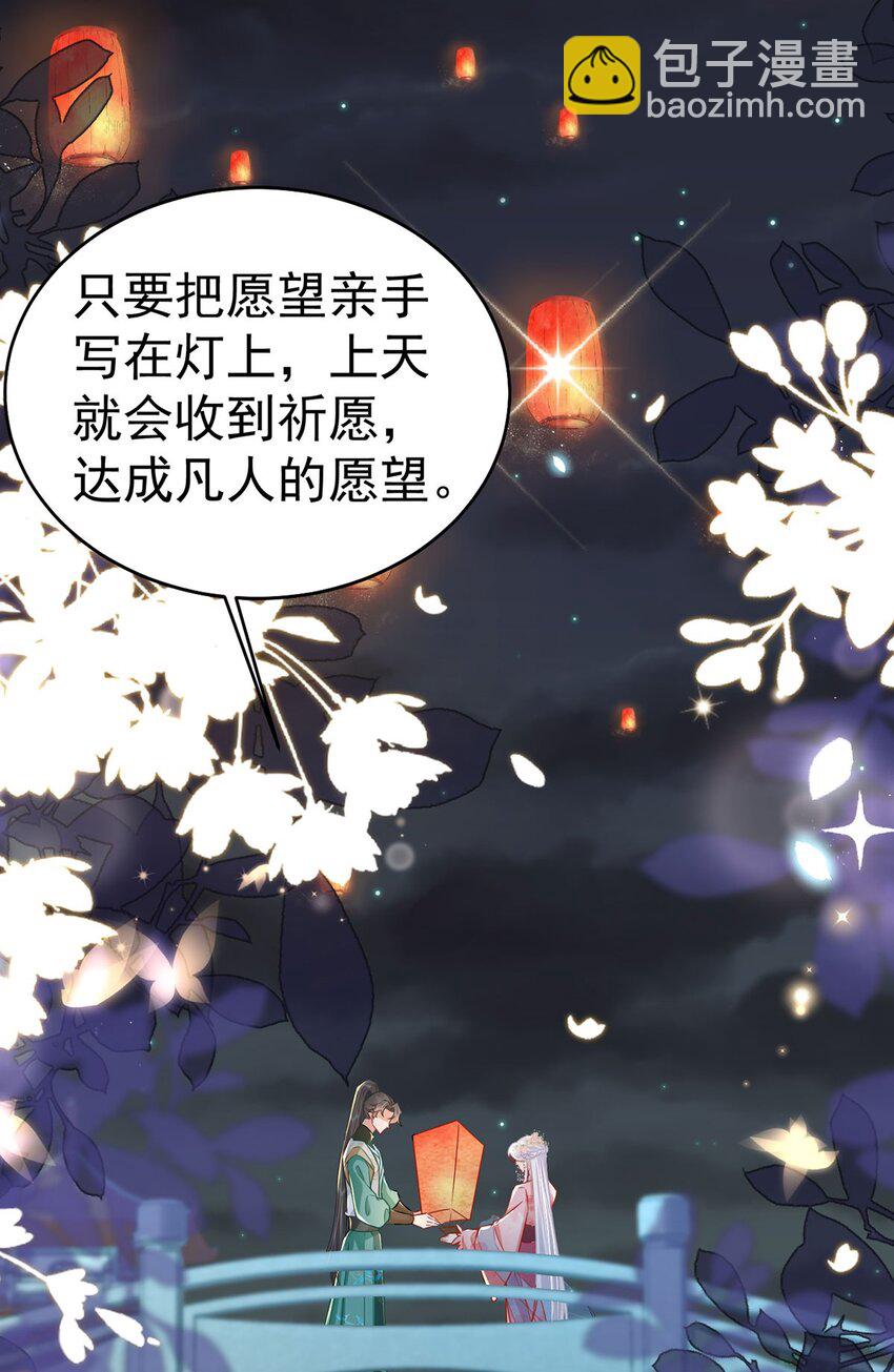第72话 我不需要祈福-第76话