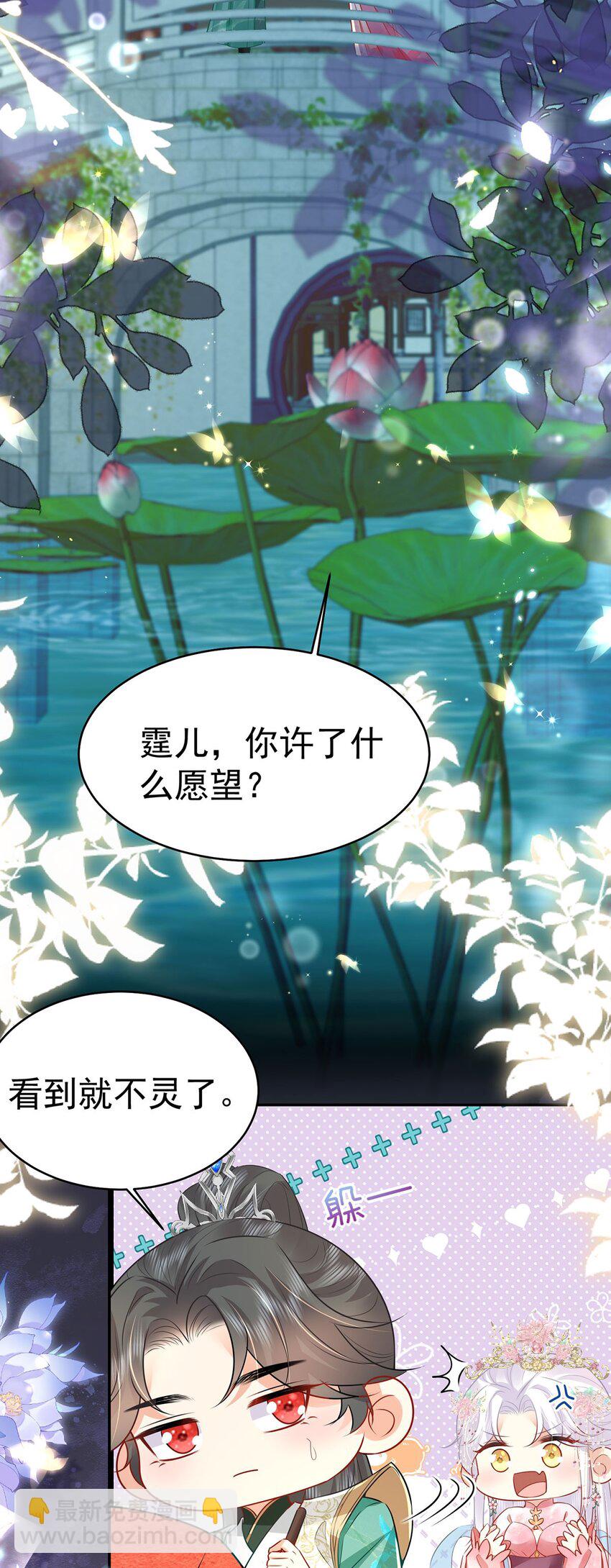 第72话 我不需要祈福-第76话