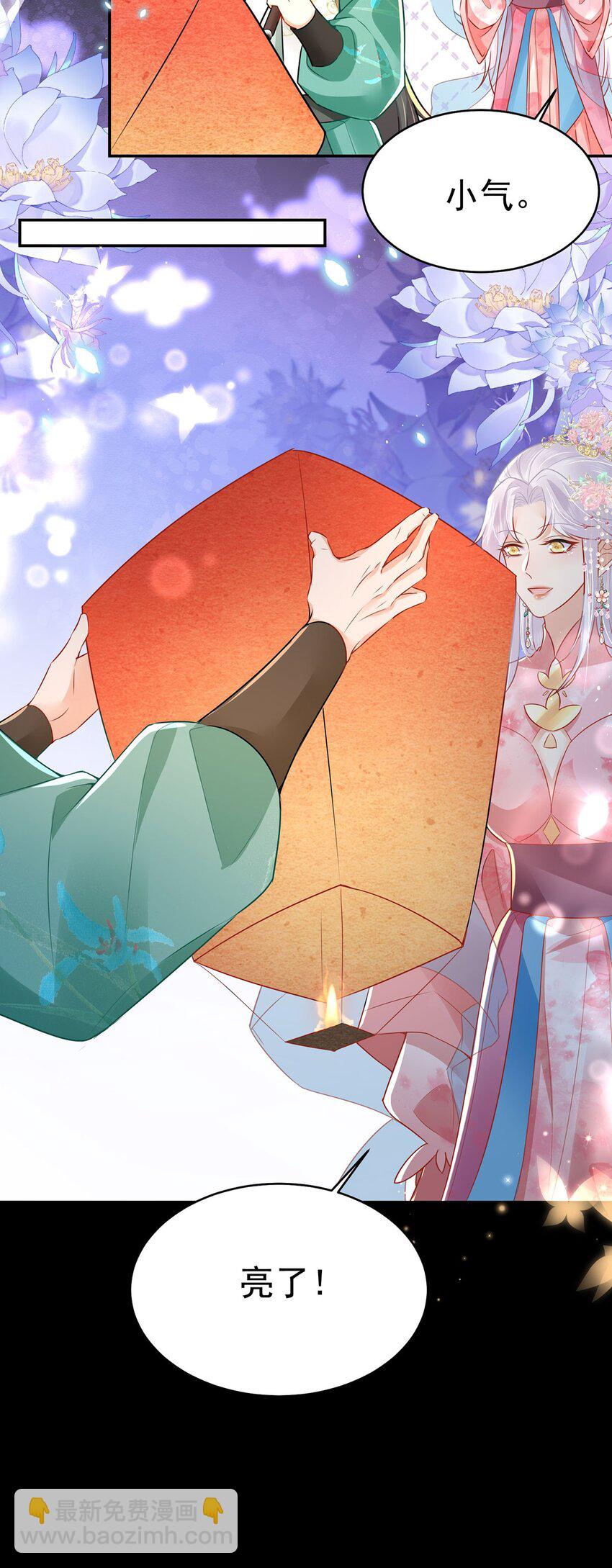 第72话 我不需要祈福-第76话
