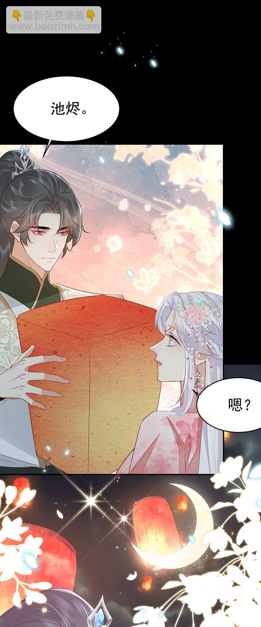 第72话 我不需要祈福-第76话