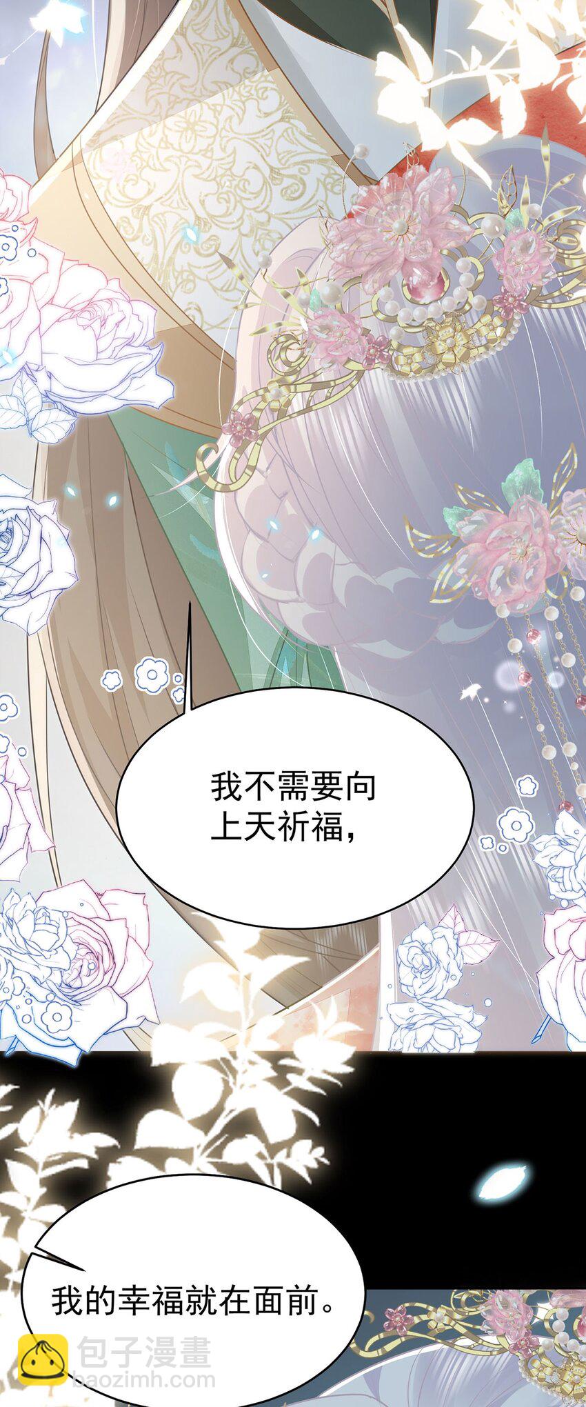 第72话 我不需要祈福-第76话