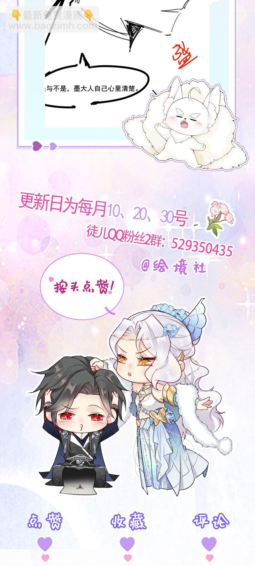 第72话 我不需要祈福-第76话