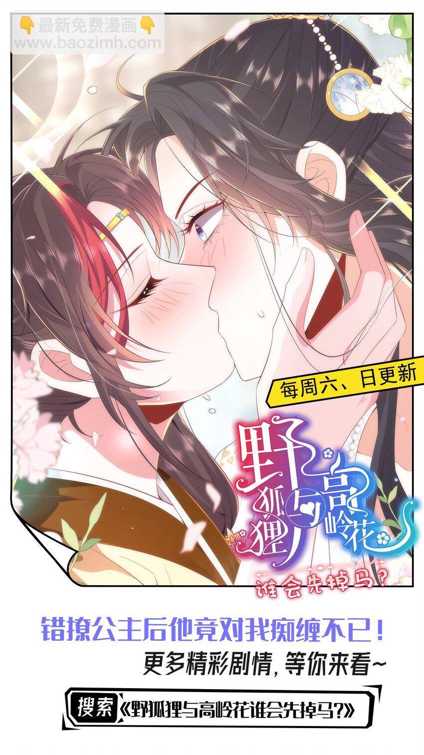 第72话 我不需要祈福-第76话