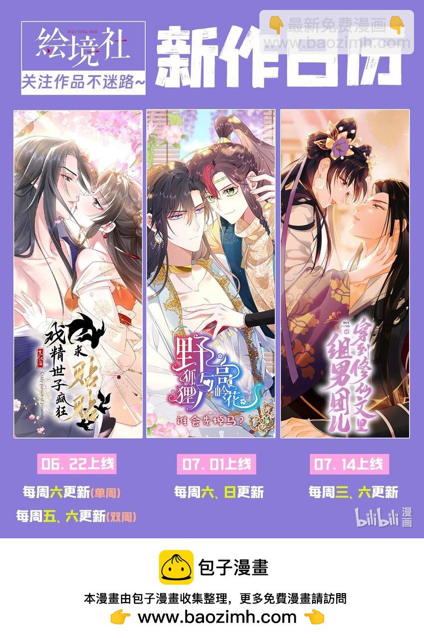第72话 我不需要祈福-第76话