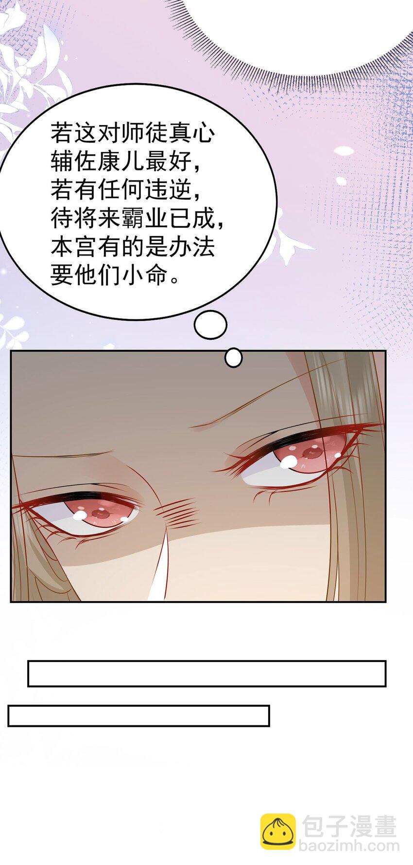 第72话 我不需要祈福-第76话