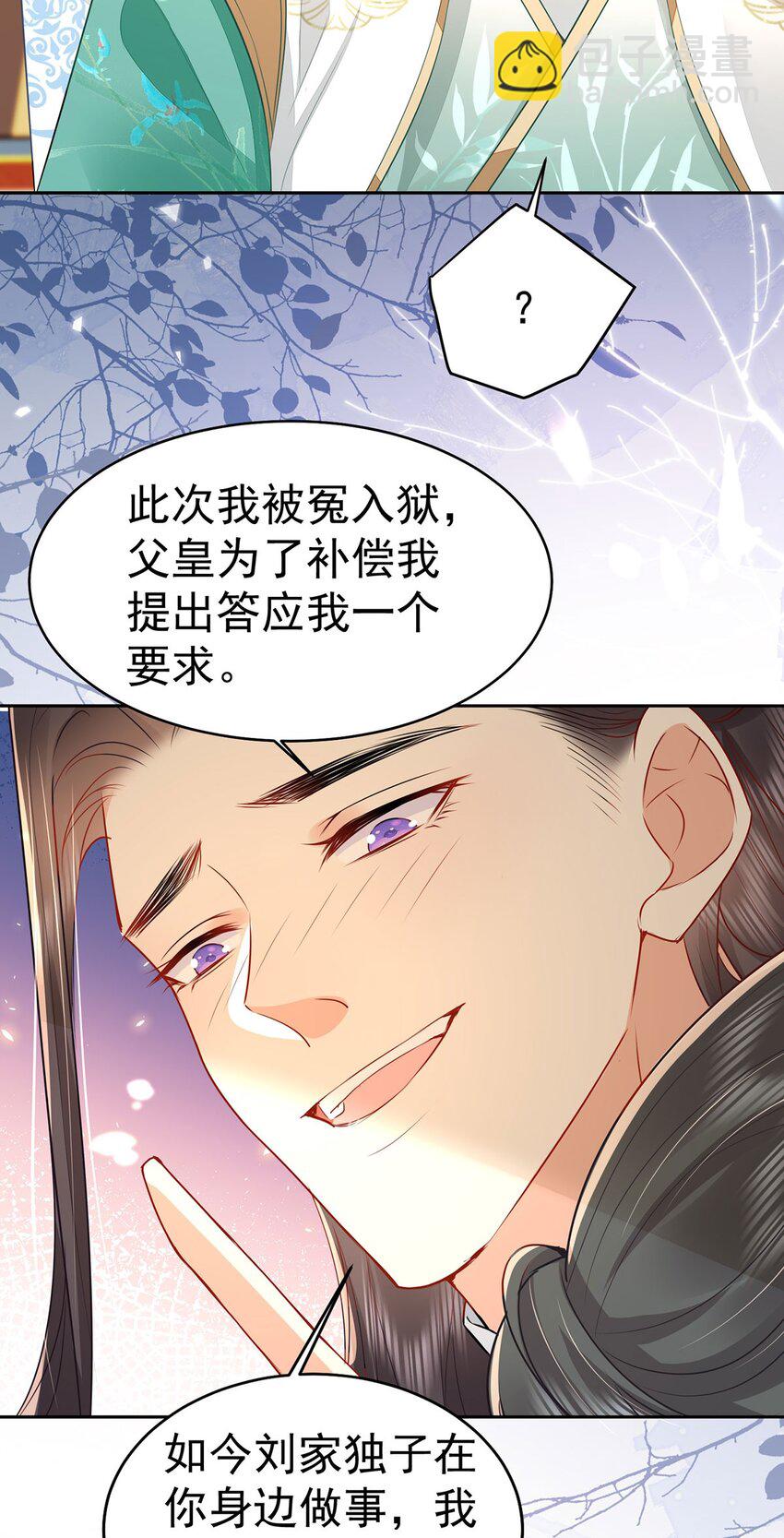 第72话 我不需要祈福-第76话