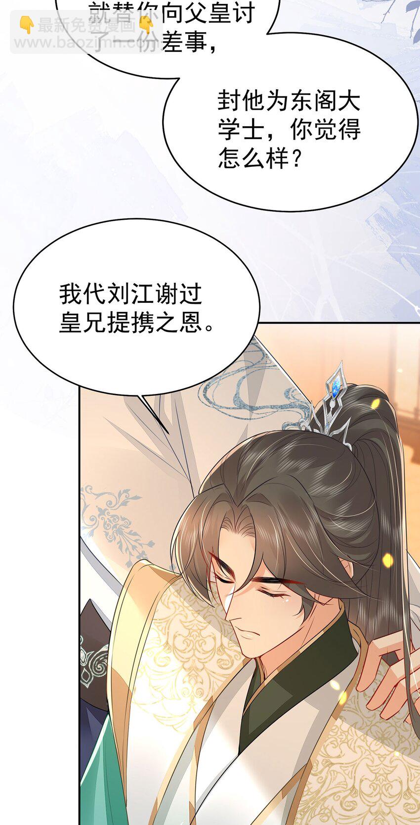 第72话 我不需要祈福-第76话