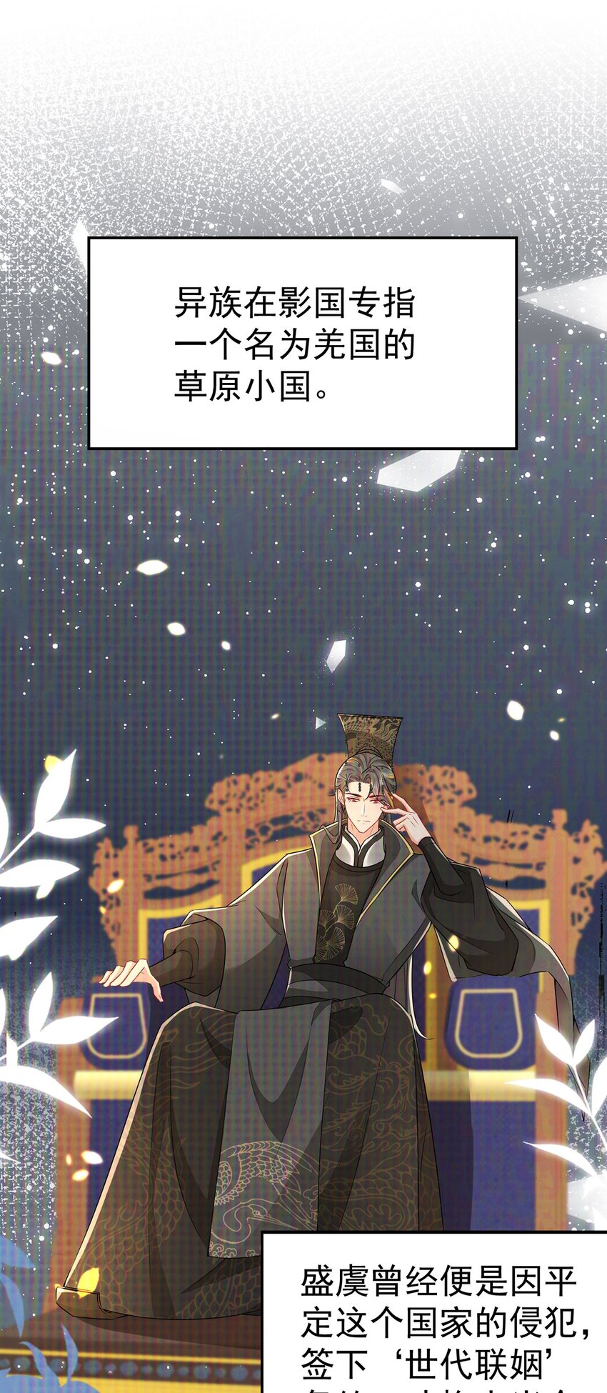 第74话 她果然是&hellip;&hellip;！-第78话