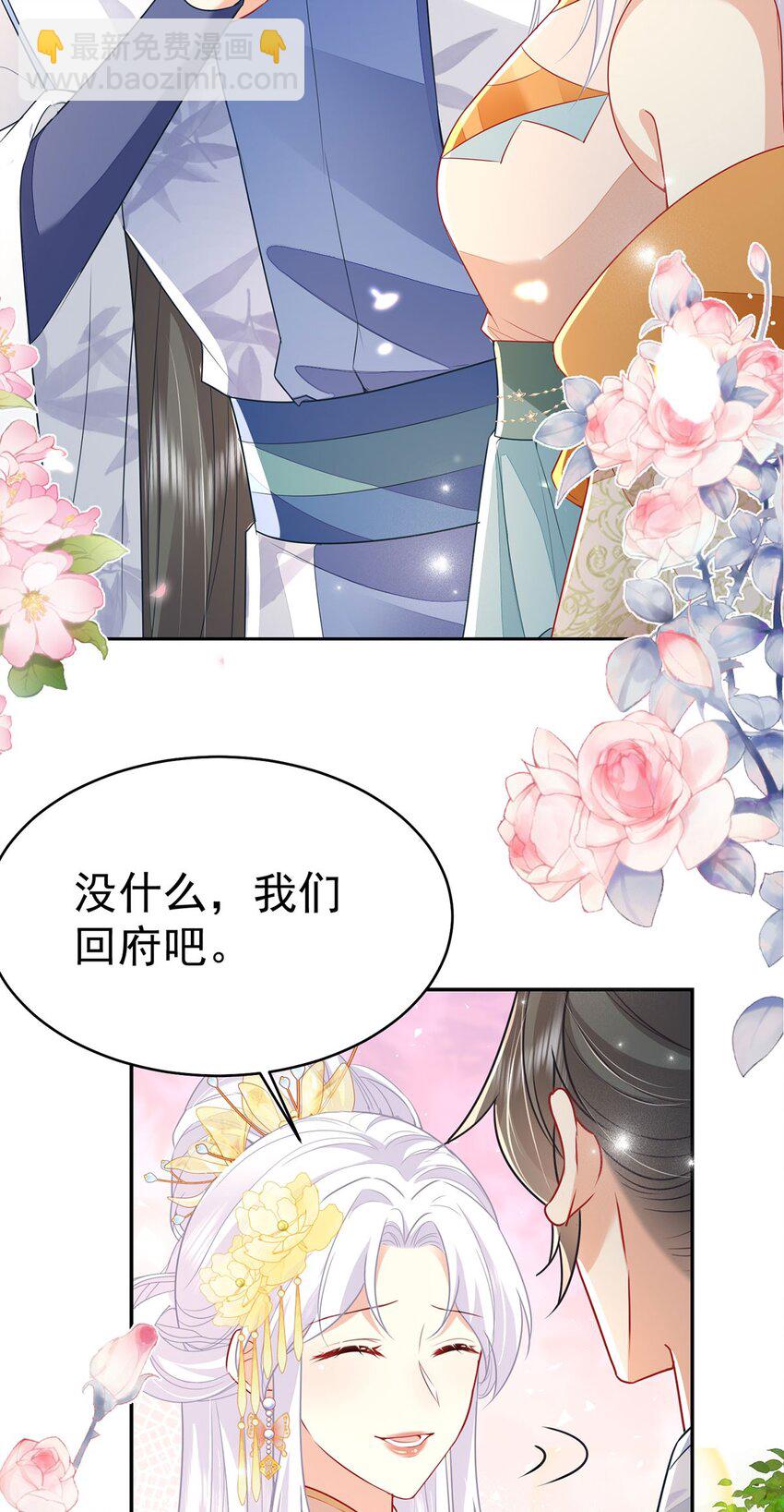第74话 她果然是&hellip;&hellip;！-第78话
