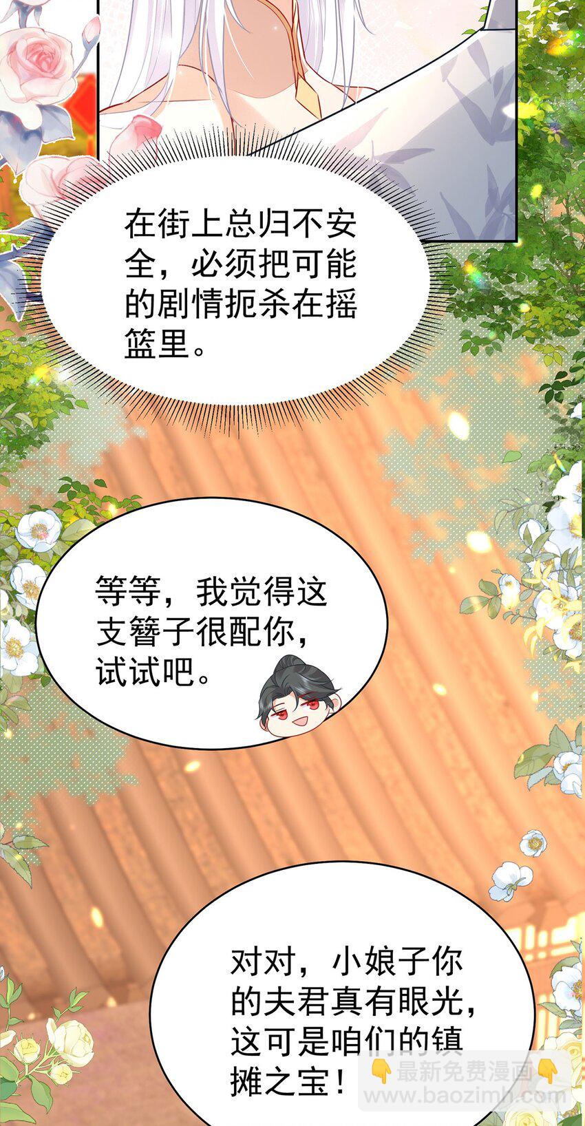 第74话 她果然是&hellip;&hellip;！-第78话
