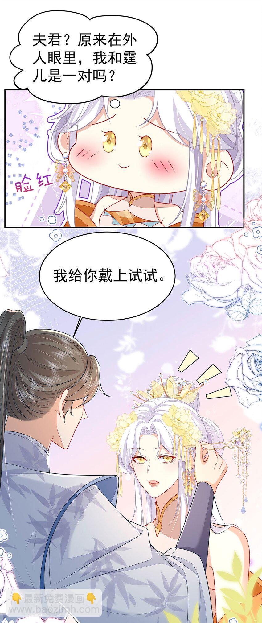第74话 她果然是&hellip;&hellip;！-第78话