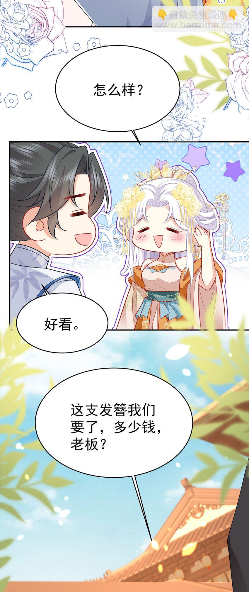 第74话 她果然是&hellip;&hellip;！-第78话