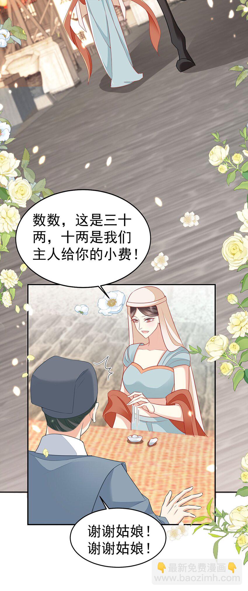第74话 她果然是&hellip;&hellip;！-第78话
