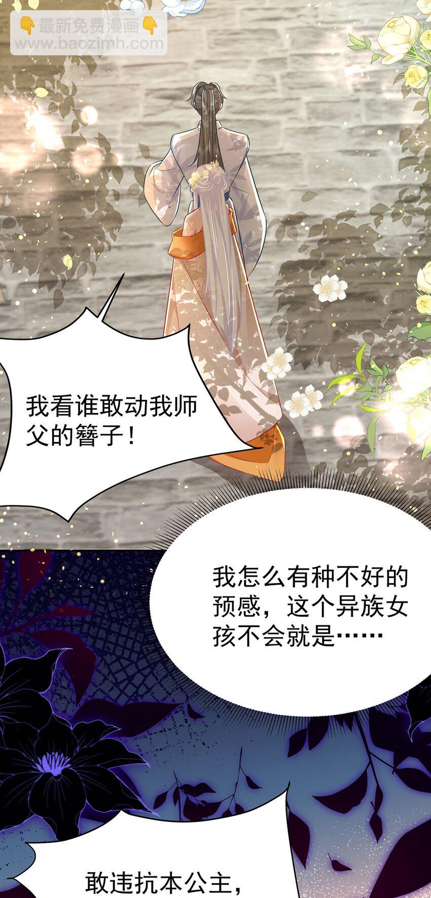 第74话 她果然是&hellip;&hellip;！-第78话