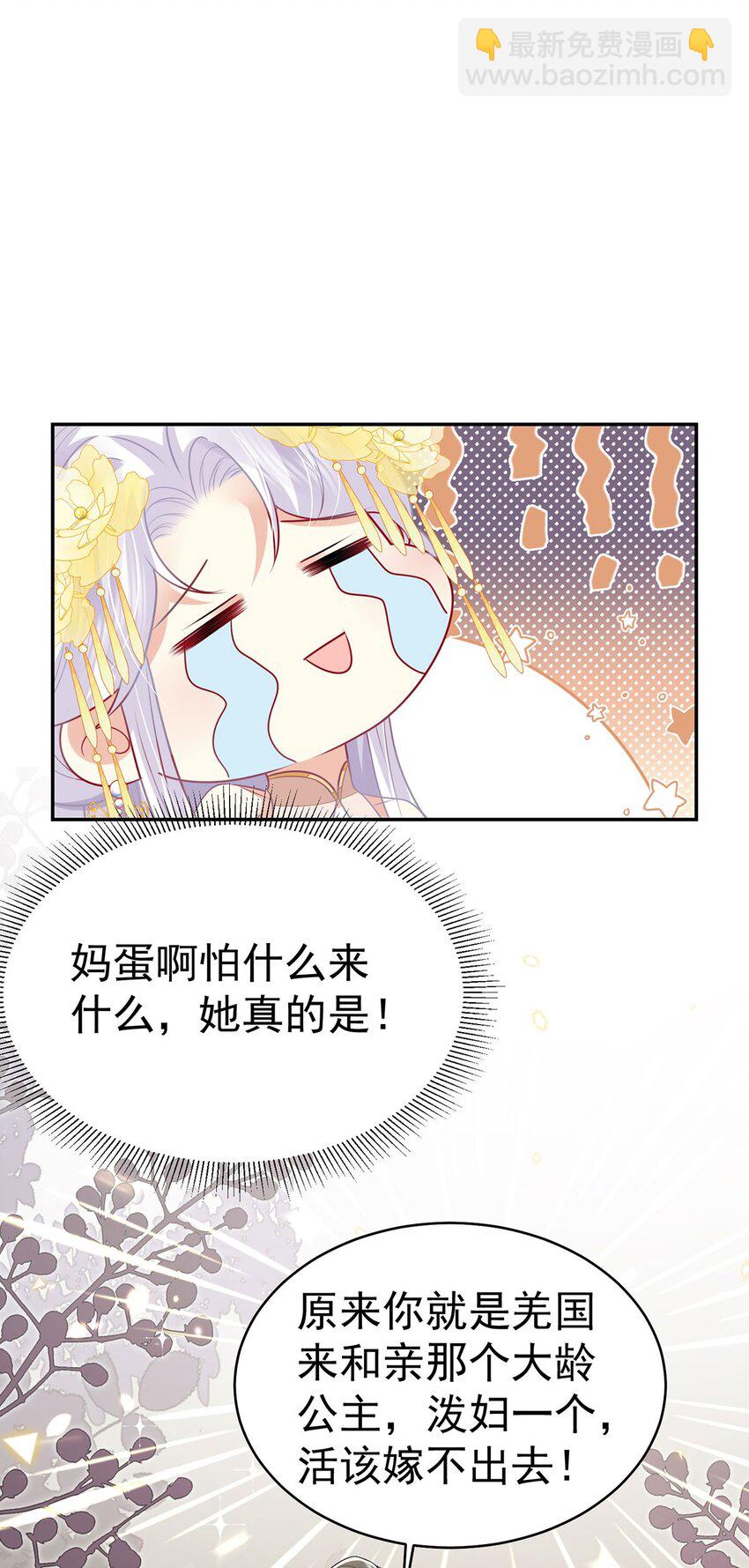 第74话 她果然是&hellip;&hellip;！-第78话