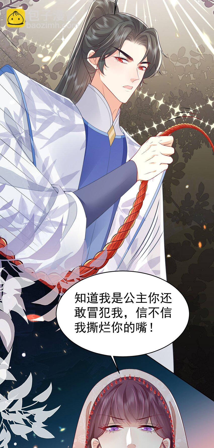 第74话 她果然是&hellip;&hellip;！-第78话