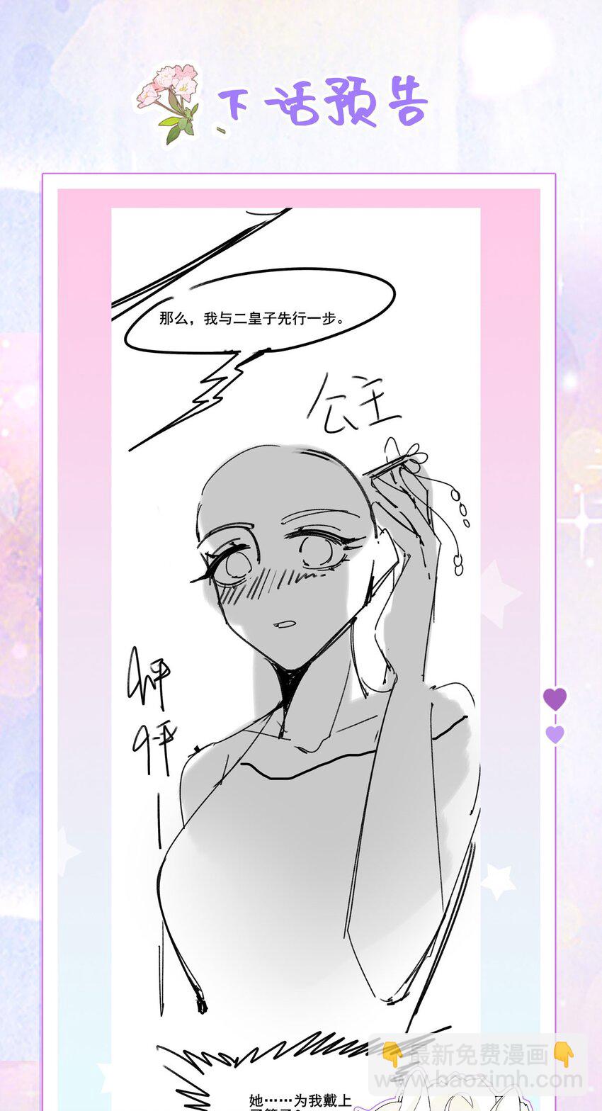 第74话 她果然是&hellip;&hellip;！-第78话