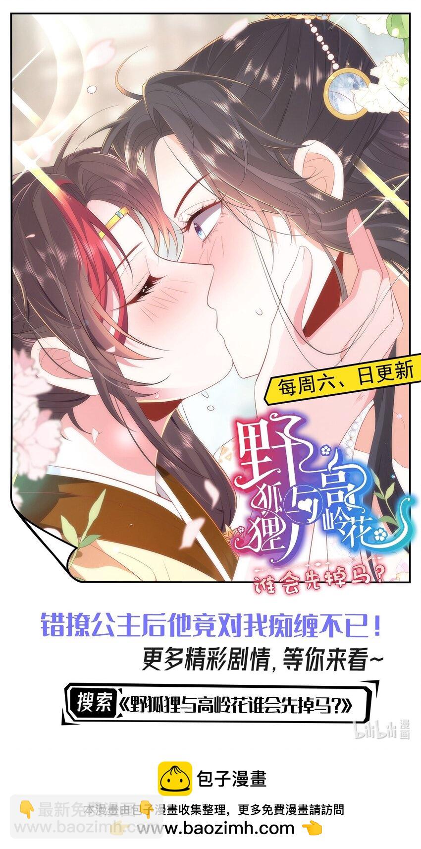 第74话 她果然是&hellip;&hellip;！-第78话