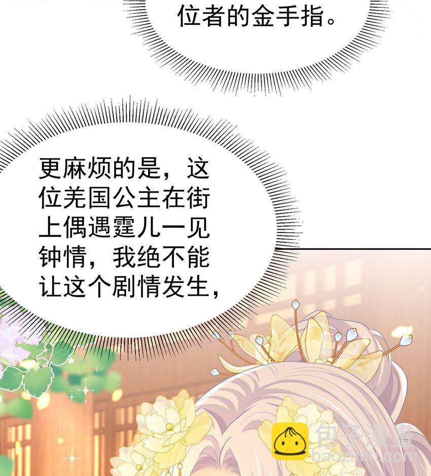 第74话 她果然是&hellip;&hellip;！-第78话