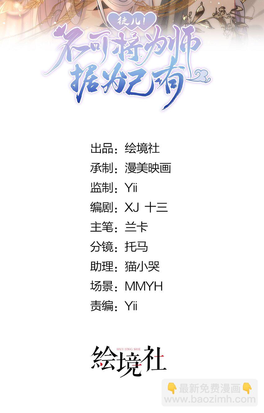 第74话 她果然是&hellip;&hellip;！-第78话