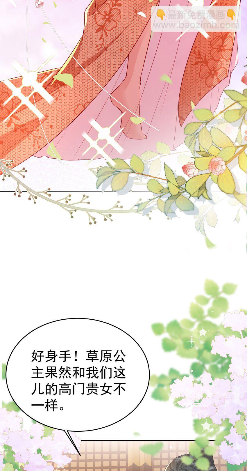 第76话 我选二皇子！-第80话