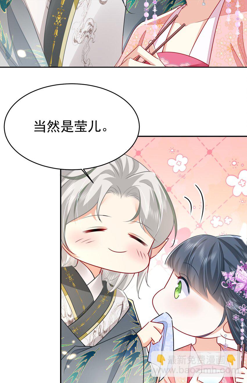 第76话 我选二皇子！-第80话