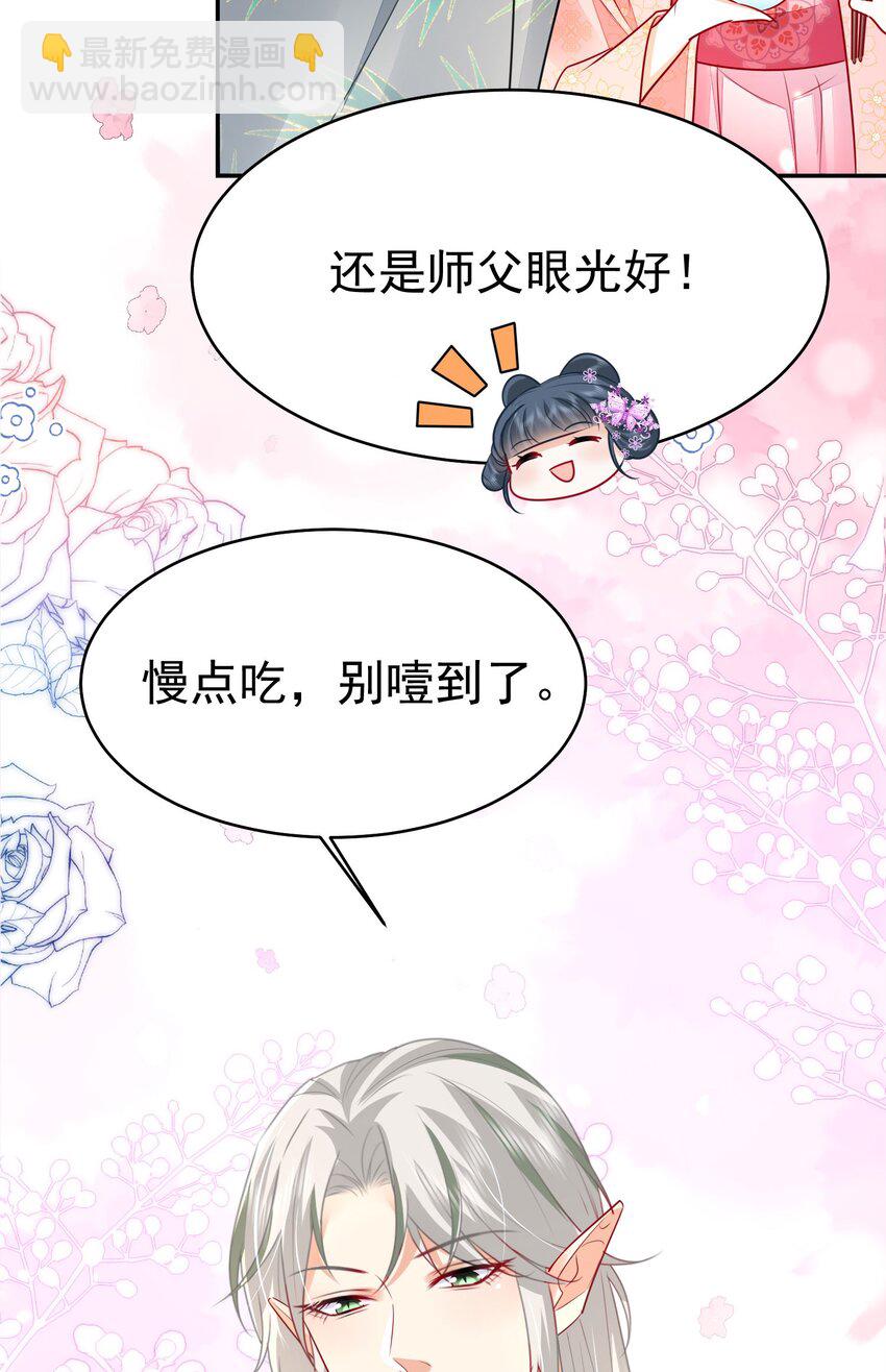 第76话 我选二皇子！-第80话